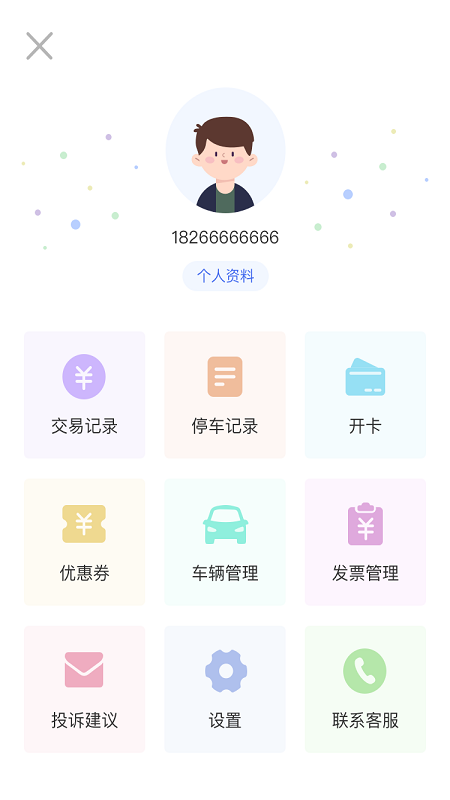 截图1