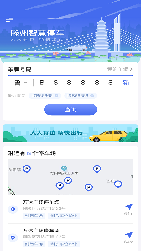 截图2